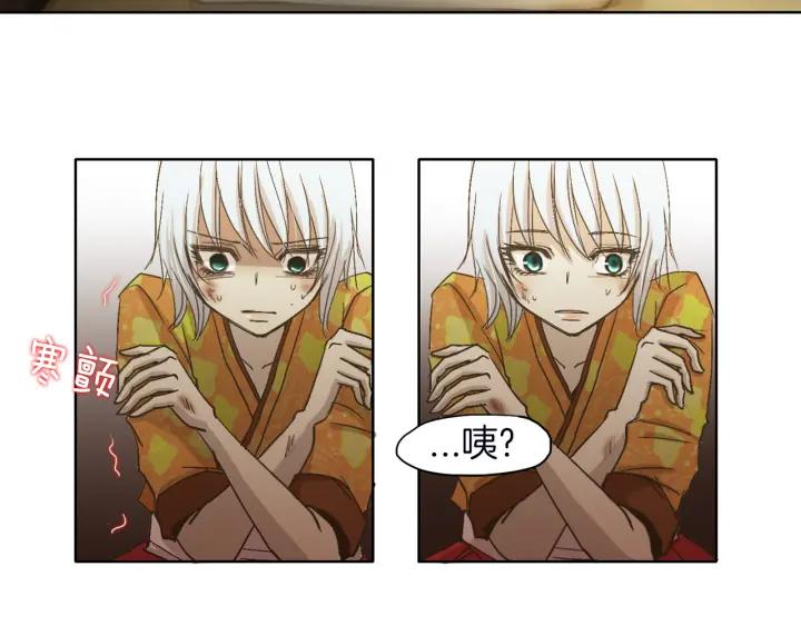《燕子传》第1话 相遇 第68页