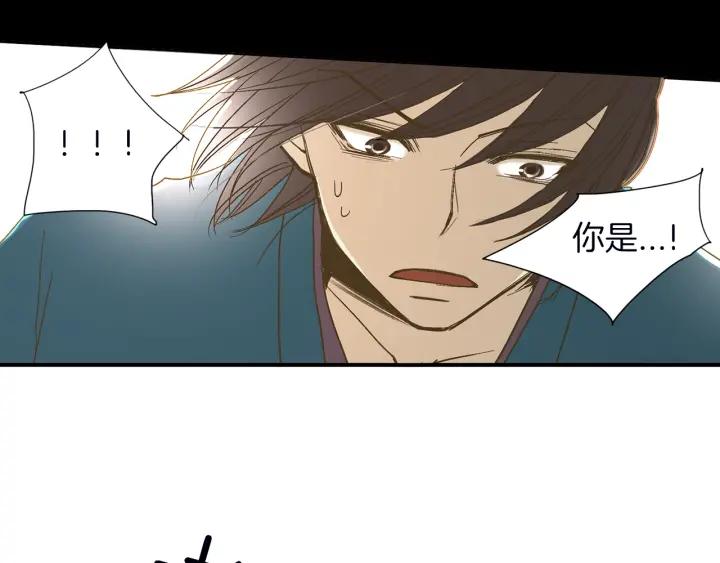 《燕子传》第1话 相遇 第94页
