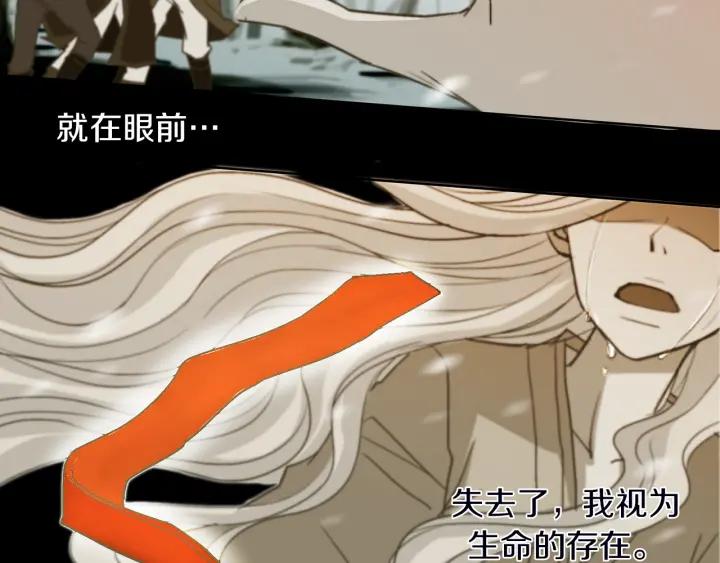 《燕子传》第1话 相遇 第27页