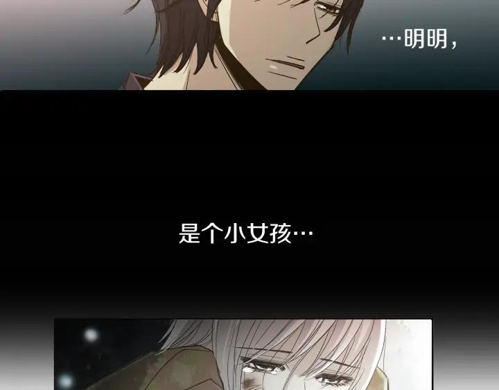 《燕子传》第1话 相遇 第82页