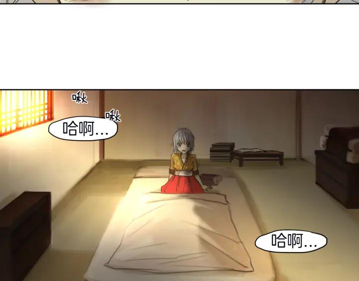 《燕子传》第1话 相遇 第67页
