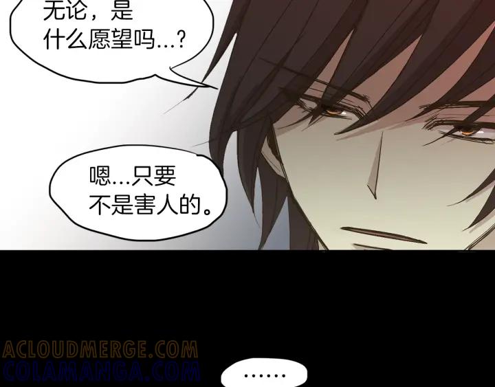 《燕子传》第1话 相遇 第121页