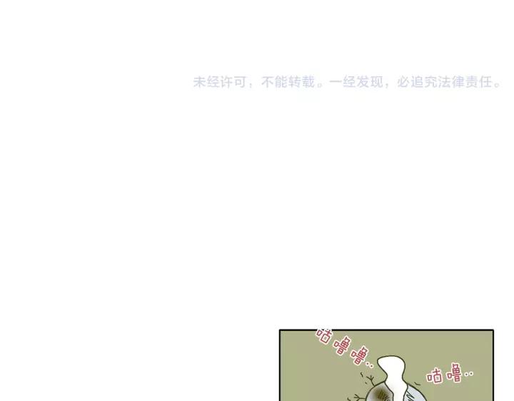 《燕子传》第1话 相遇 第54页