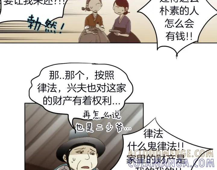 《燕子传》第1话 相遇 第109页