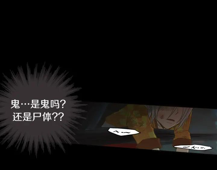 《燕子传》第1话 相遇 第43页