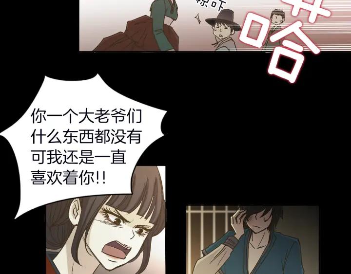 《燕子传》第1话 相遇 第6页