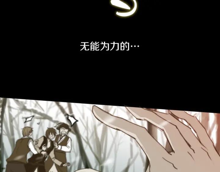 《燕子传》第1话 相遇 第26页