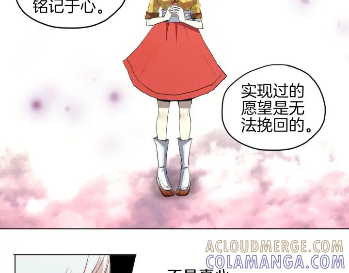 《燕子传》第1话 相遇 第129页
