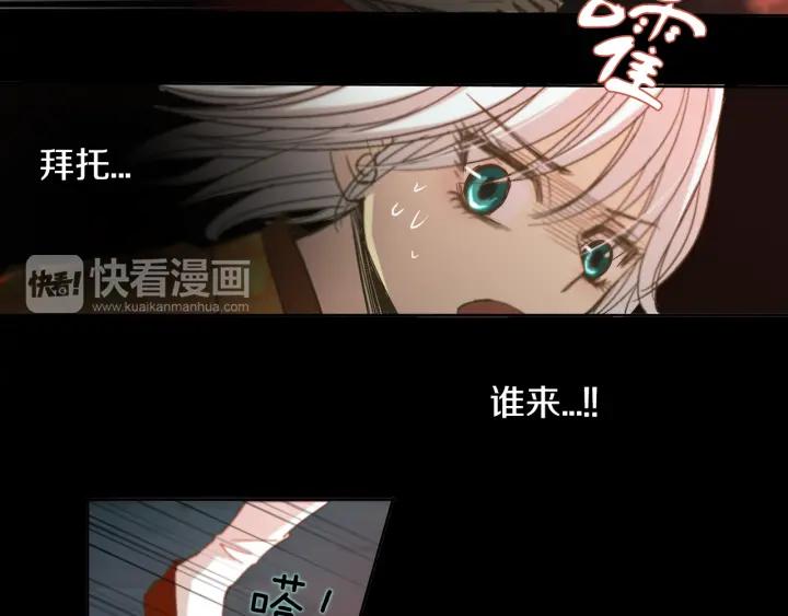 《燕子传》第1话 相遇 第59页