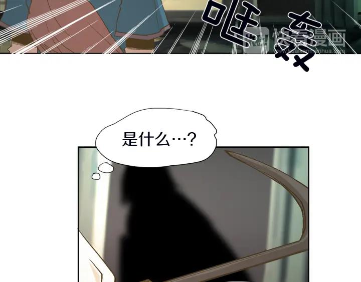 《燕子传》第1话 相遇 第90页