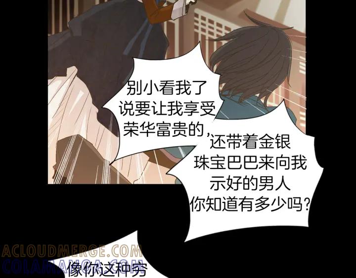 《燕子传》第1话 相遇 第9页