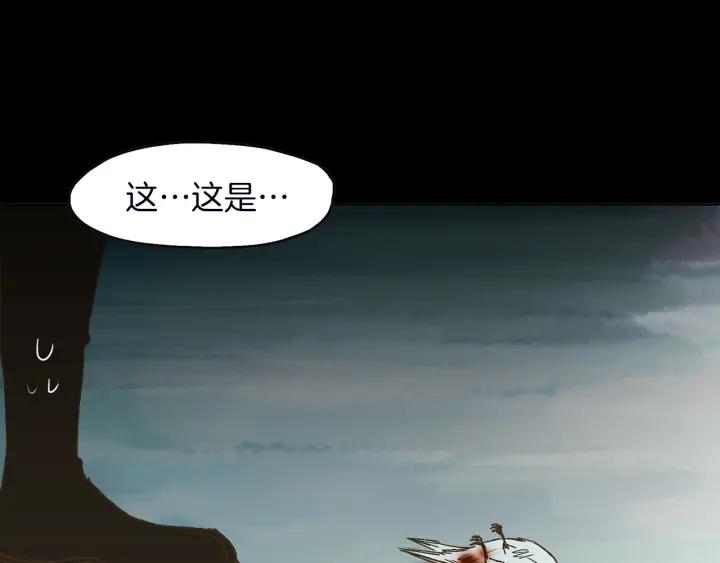 《燕子传》第1话 相遇 第48页