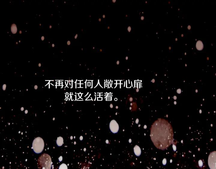 《燕子传》第1话 相遇 第35页