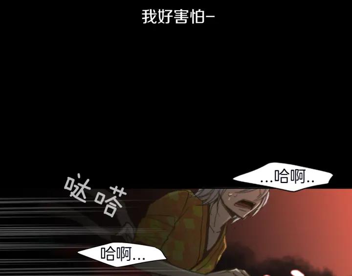 《燕子传》第1话 相遇 第58页