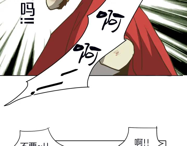 《燕子传》第1话 相遇 第99页