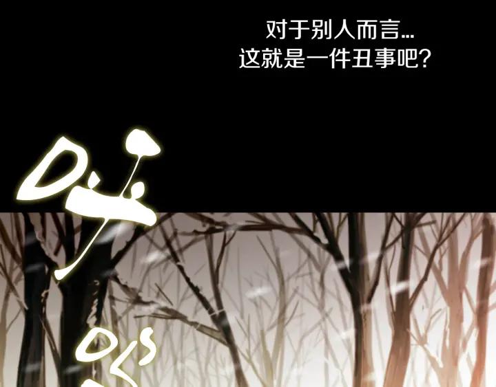 《燕子传》第1话 相遇 第24页