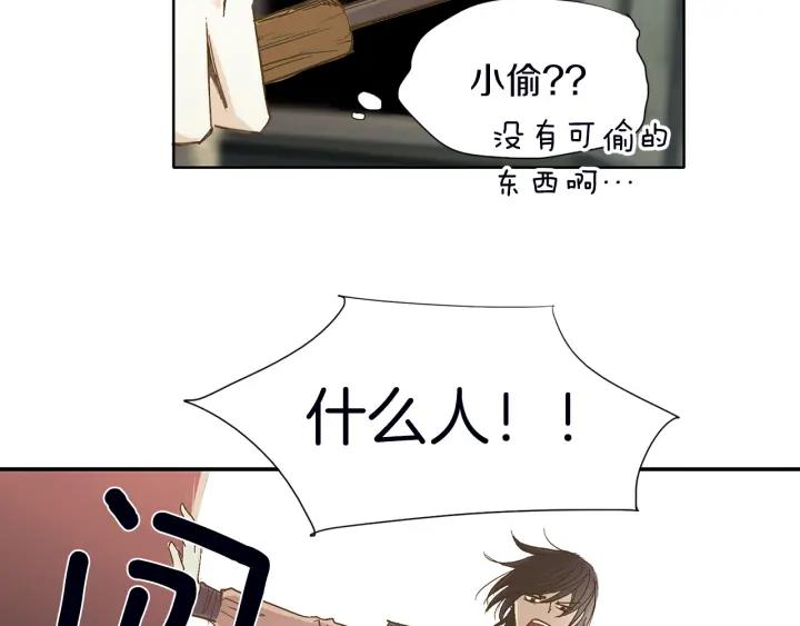 《燕子传》第1话 相遇 第91页