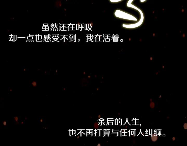 《燕子传》第1话 相遇 第34页