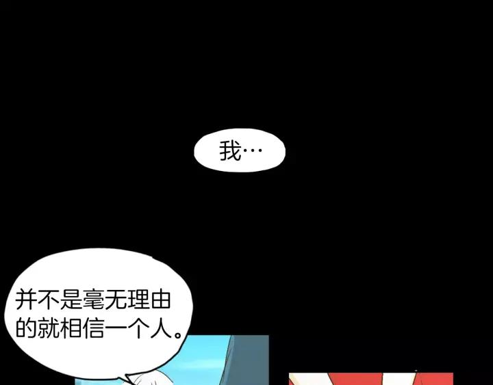 《燕子传》第10话 黑蛇 第18页