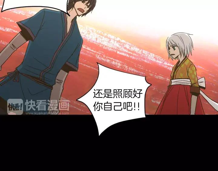 《燕子传》第10话 黑蛇 第26页