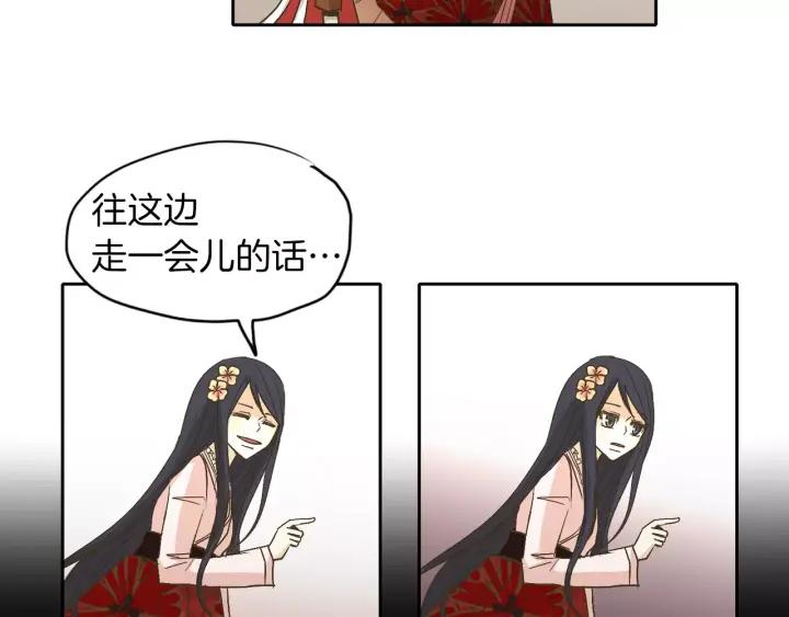 《燕子传》第10话 黑蛇 第45页