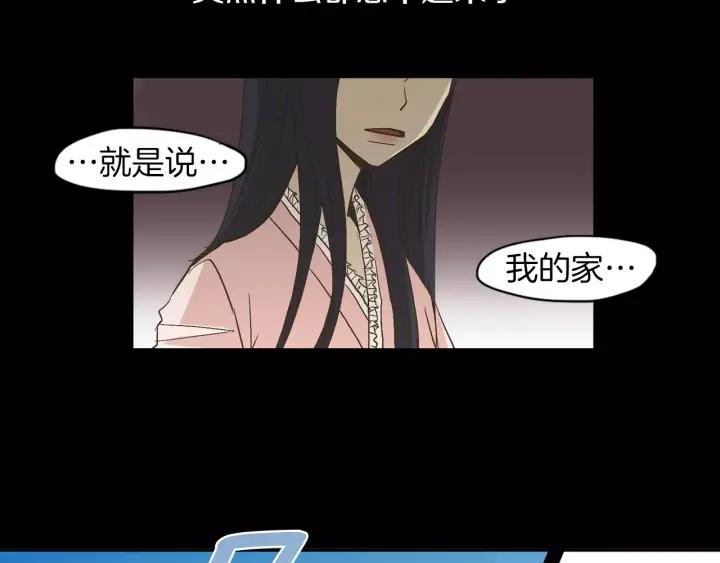 《燕子传》第10话 黑蛇 第47页