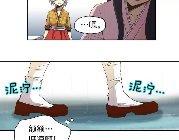 《燕子传》第10话 黑蛇 第72页