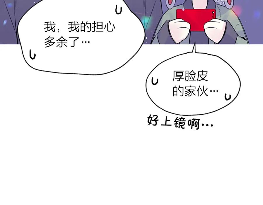 《别离我太近》第9话 出道 第108页