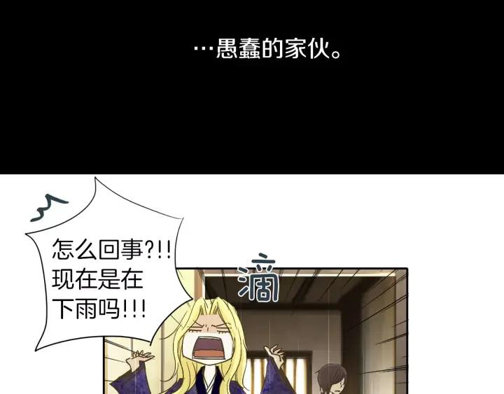 《燕子传》第10话 黑蛇 第66页