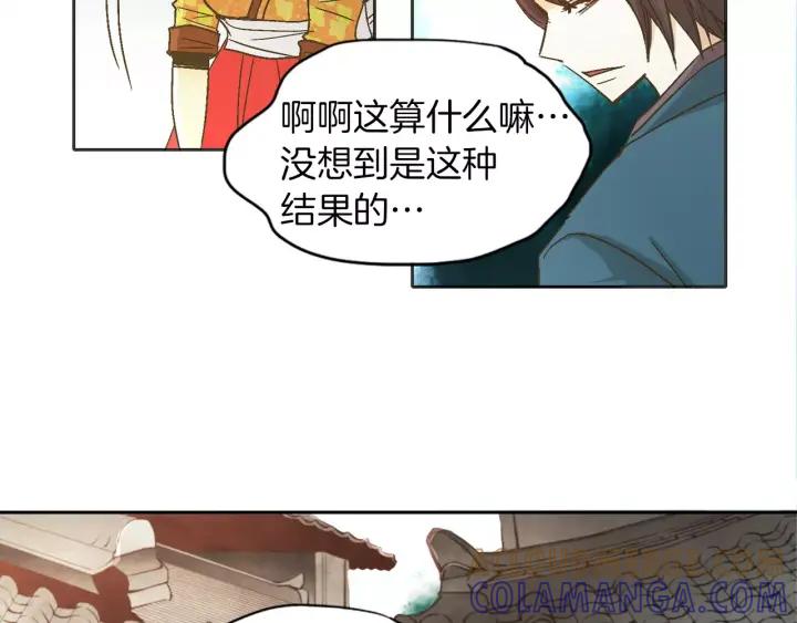 《燕子传》第10话 黑蛇 第7页