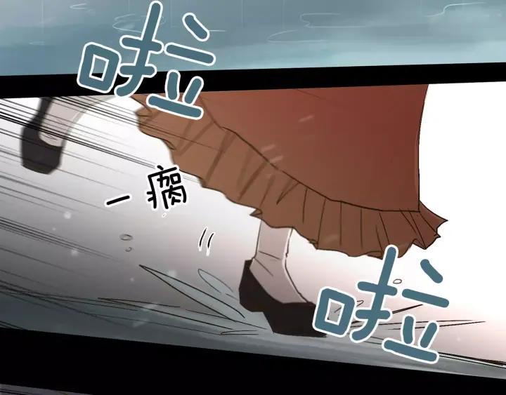 《燕子传》第11话 鹤？！ 第23页