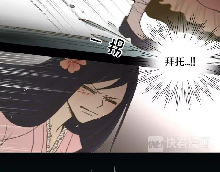 《燕子传》第11话 鹤？！ 第30页