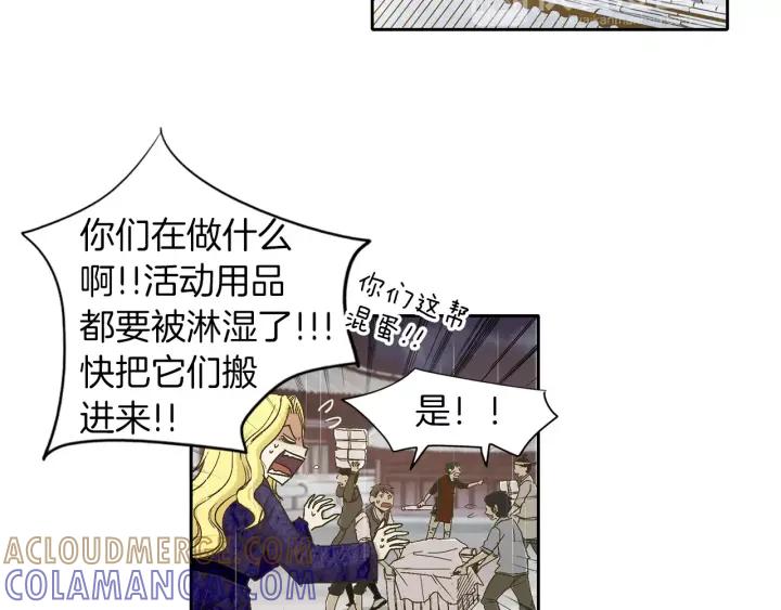《燕子传》第11话 鹤？！ 第4页