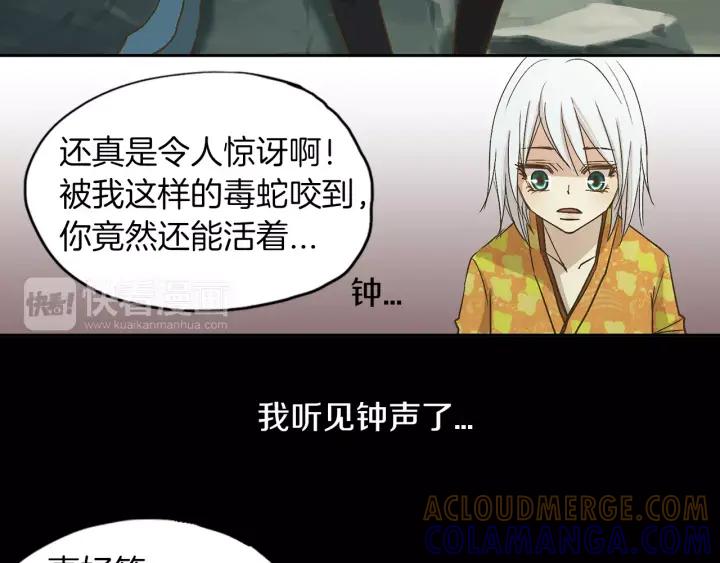 《燕子传》第11话 鹤？！ 第49页