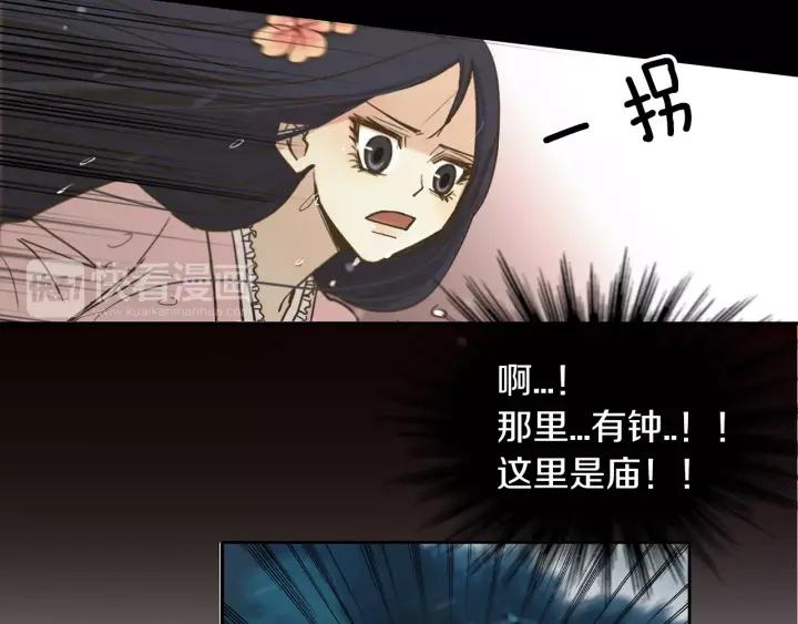《燕子传》第11话 鹤？！ 第24页