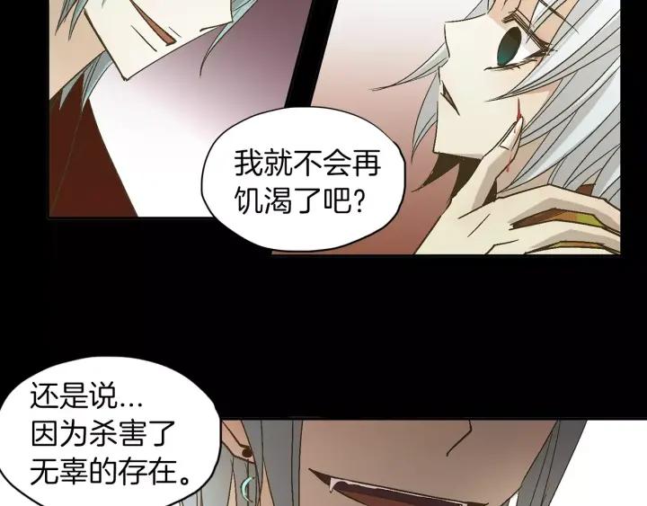 《燕子传》第11话 鹤？！ 第59页