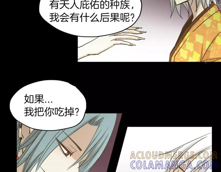 《燕子传》第11话 鹤？！ 第58页