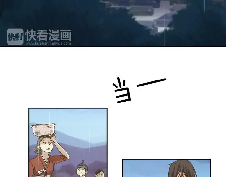 《燕子传》第11话 鹤？！ 第39页