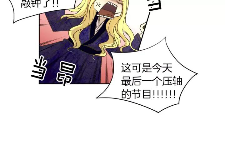 《燕子传》第11话 鹤？！ 第41页