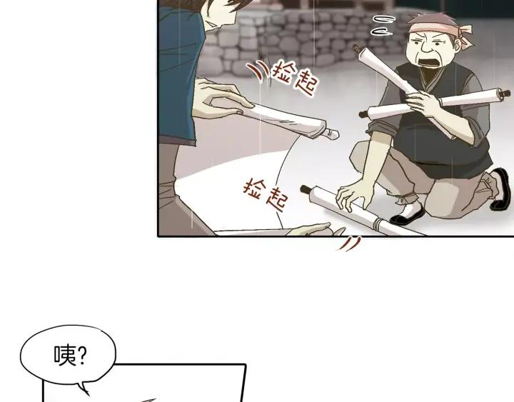 《燕子传》第11话 鹤？！ 第9页
