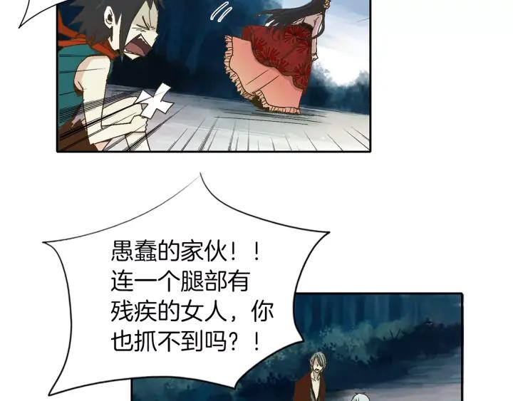 《燕子传》第11话 鹤？！ 第18页