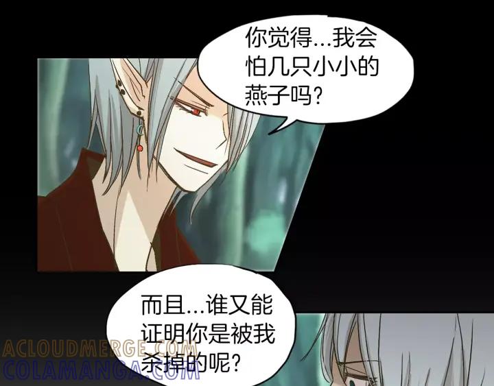 《燕子传》第11话 鹤？！ 第55页