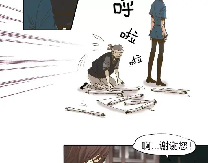 《燕子传》第11话 鹤？！ 第8页
