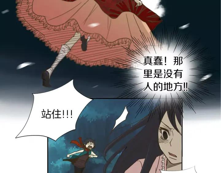 《燕子传》第11话 鹤？！ 第27页