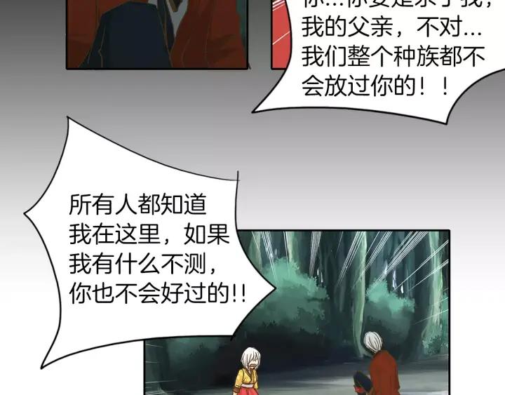 《燕子传》第11话 鹤？！ 第51页