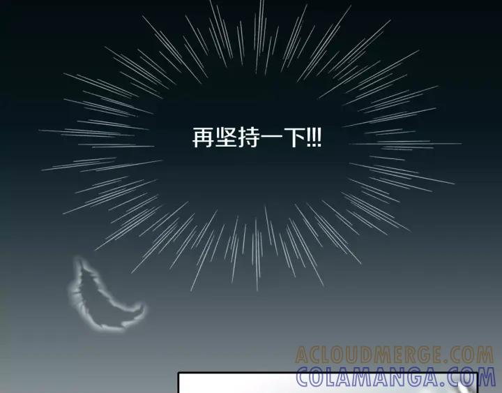 《燕子传》第11话 鹤？！ 第31页