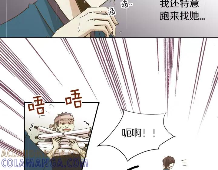 《燕子传》第11话 鹤？！ 第7页