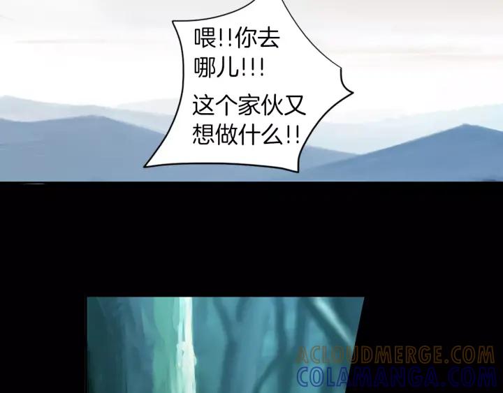 《燕子传》第11话 鹤？！ 第46页