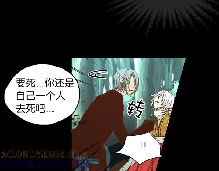 《燕子传》第11话 鹤？！ 第61页