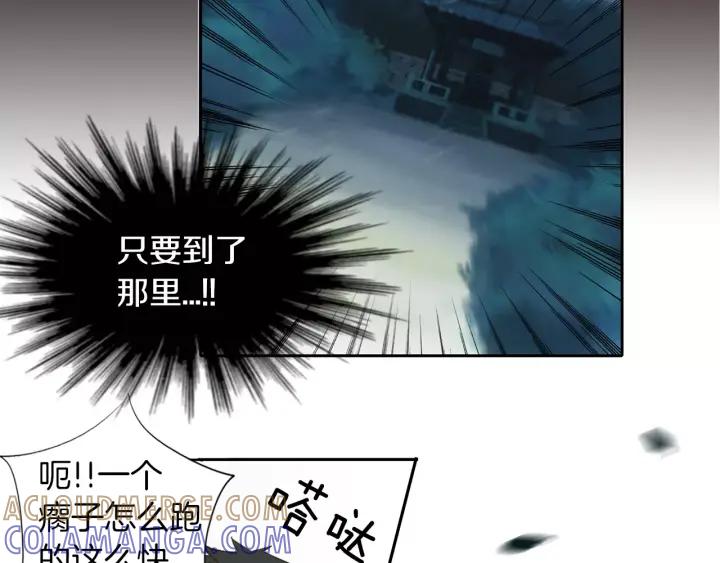 《燕子传》第11话 鹤？！ 第25页